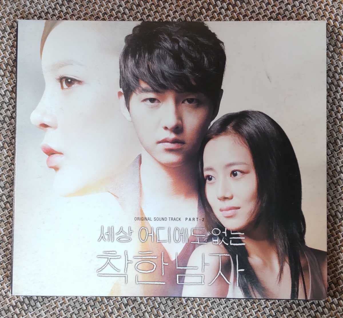 世界のどこにもいない優しい男 韓国ドラマOST Part. 2 (韓国盤)