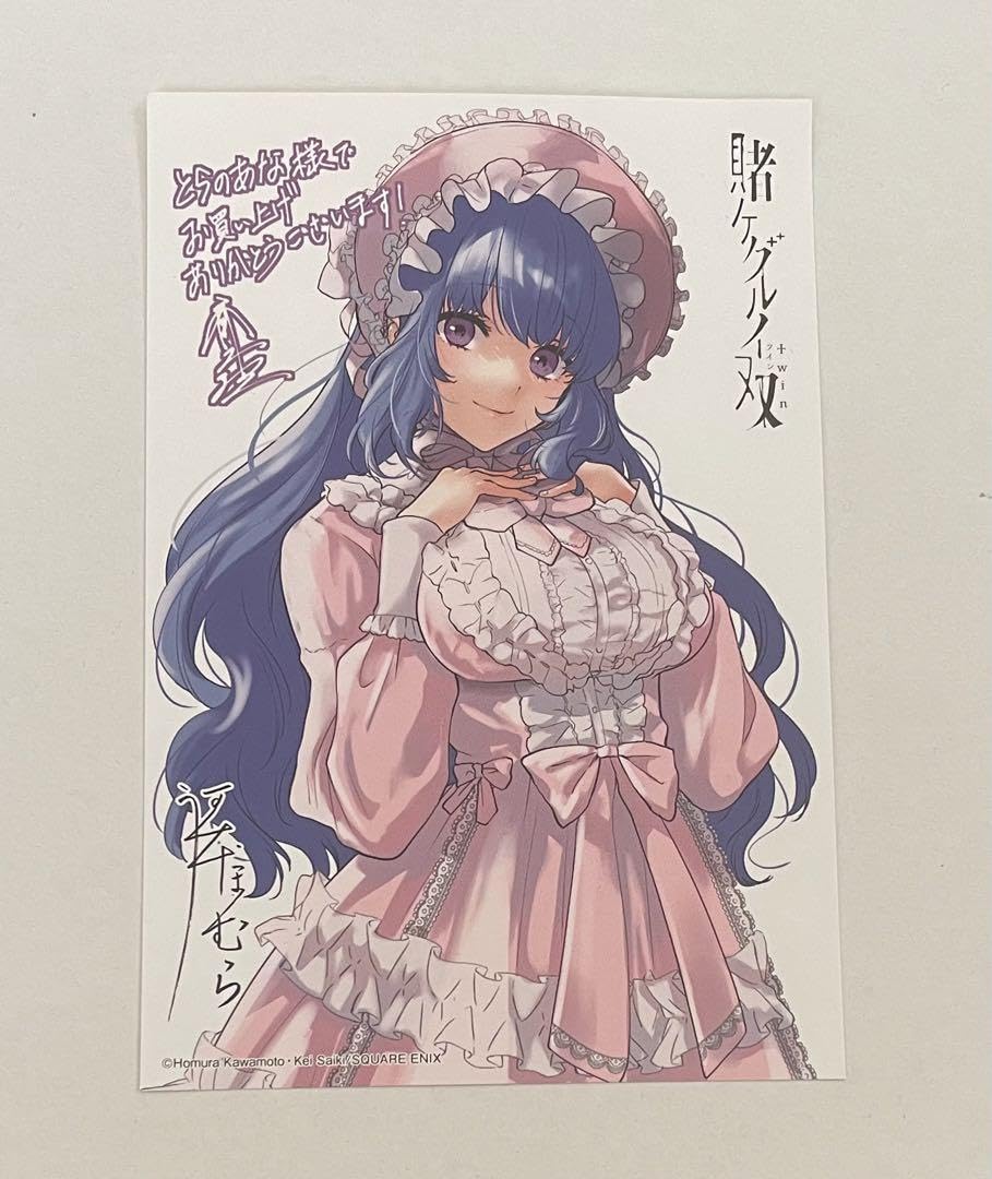 Amazon.co.jp: 賭ケグルイ 双 花手毬つづら 特典 : おもちゃ