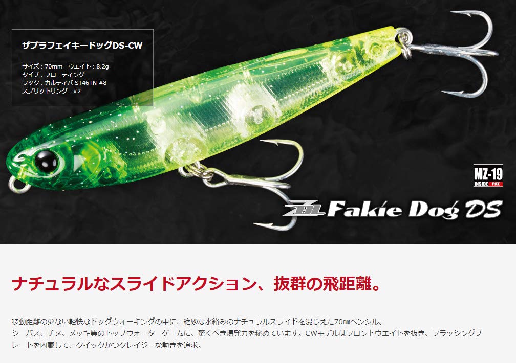 Amazon.co.jp: ジップベイツ ルアー ZBL フェイキードッグDS CW 567CW