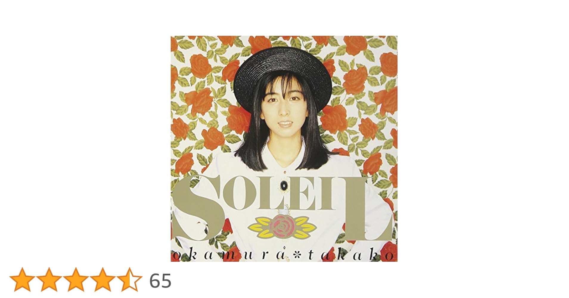 Amazon.co.jp: SOLEIL - 岡村孝子: ミュージック
