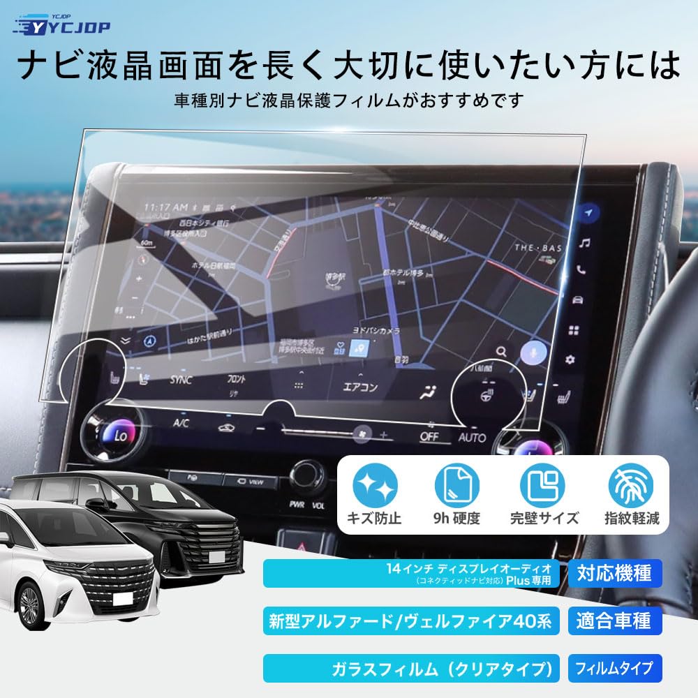 作動確認済 VIE-X009 ヴェルファイア 20 アルファード 新品フィルム付