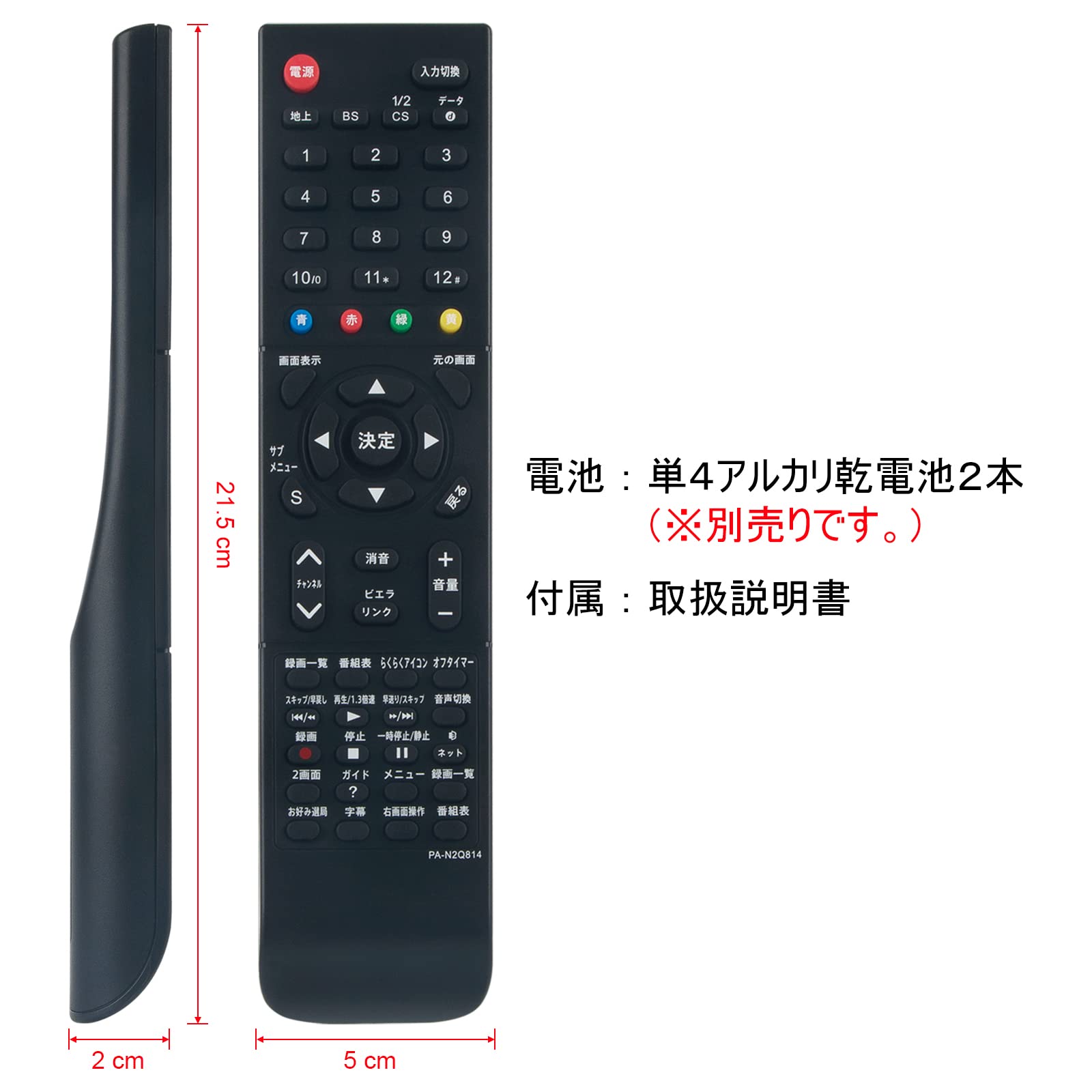 Amazon | PerFascin 代替リモコン FITS FOR N2QAYB000814 N2QAYB000721