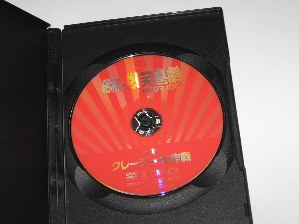 Amazon.co.jp: DVD『クレージー大作戦』東宝 昭和の爆笑喜劇DVD