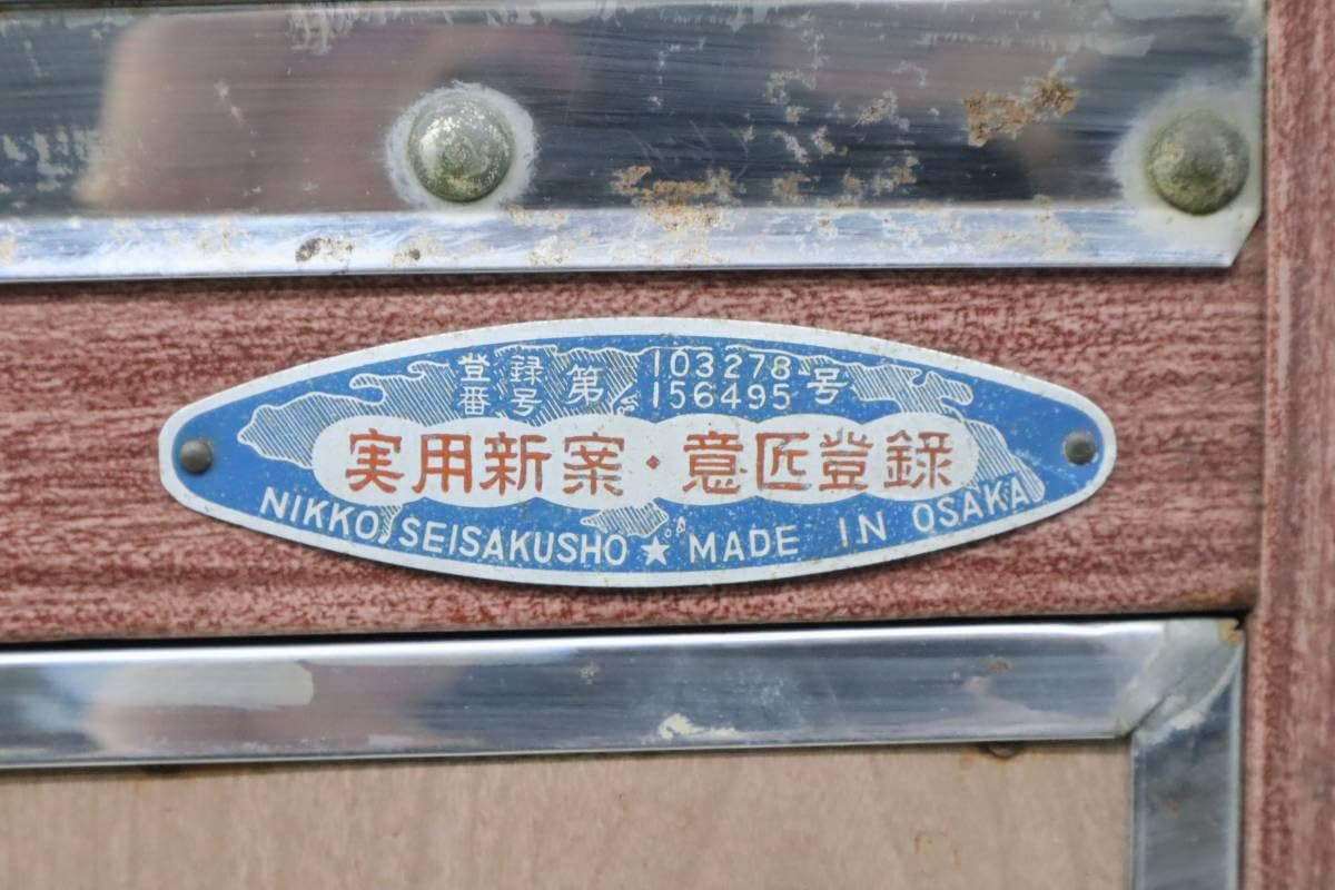 再値下げ！昭和レトロ 氷冷蔵庫 キルク入りNO.2／銅製アンティーク ◯ 昭和 レトロ 木製 冷蔵庫 氷冷蔵庫 ビンテージ冷蔵庫 - メルカリ