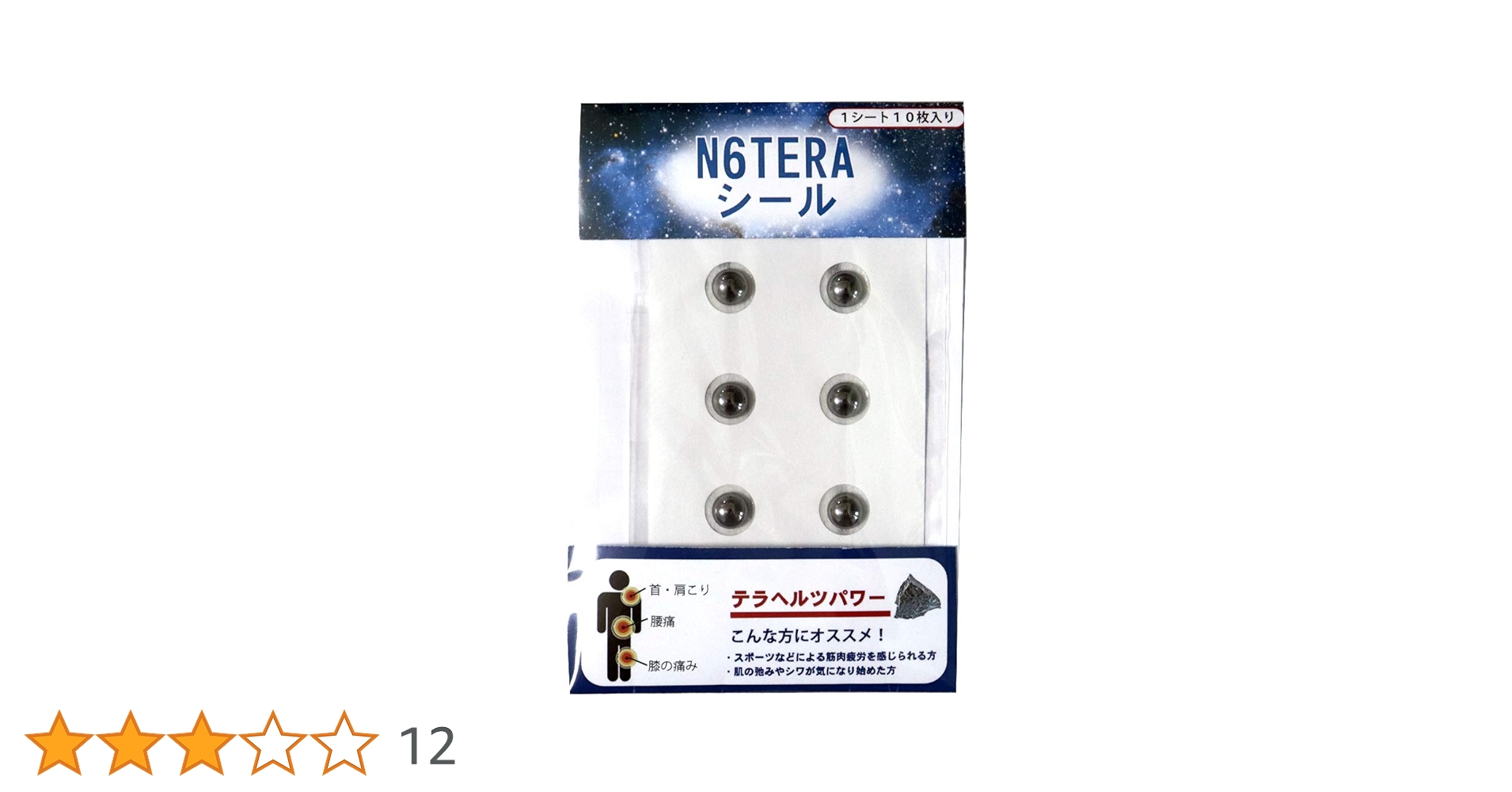 TERAHERTZ PATCH テラシート TERAHERTZ PATCH テラシート - メルカリ