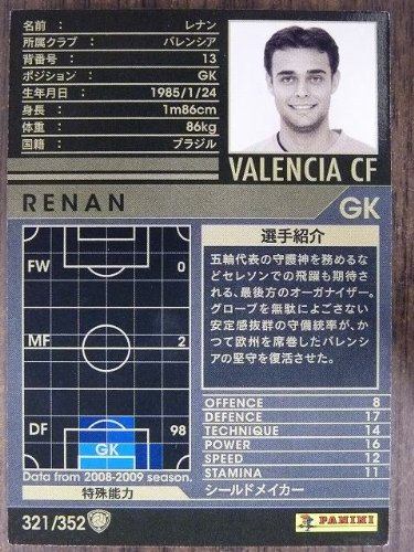 Amazon.co.jp: WCCF 08-09白黒カード 321 レナン : おもちゃ