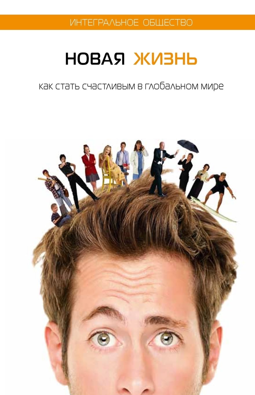 Новая жизнь