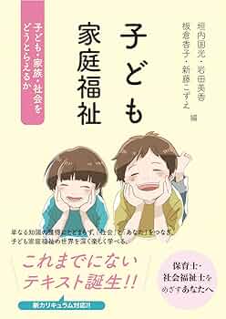 【中古】 子ども家庭福祉の扉 子どもと家庭の未来を拓く/学文社/水田和江 中古】 子ども家庭福祉の扉 子どもと家庭の未来を拓く/学文社