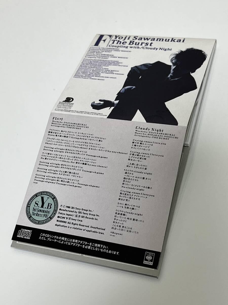 Amazon.co.jp: 8cmシングルCD 沢向要士 The Burst F : おもちゃ