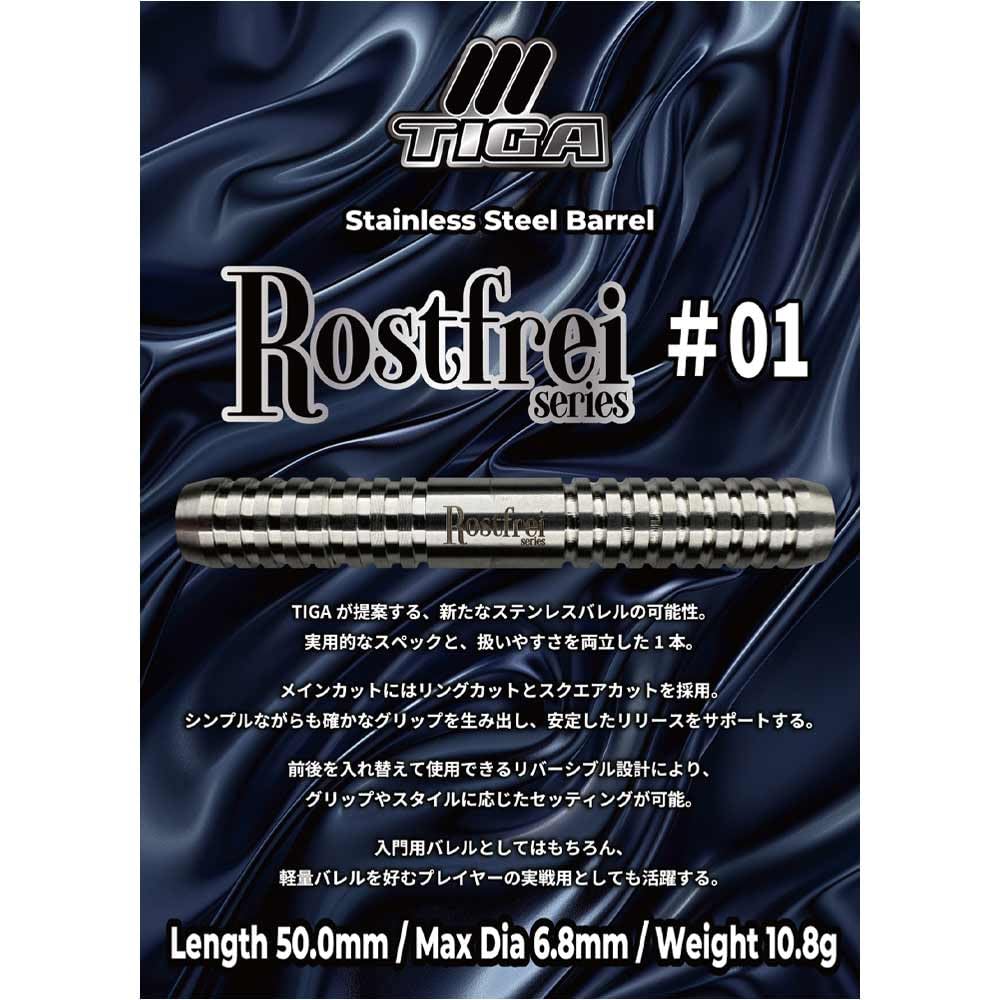 Amazon | TIGA ティガ STAINLESS Rostfrei ロストフライシリーズ #01