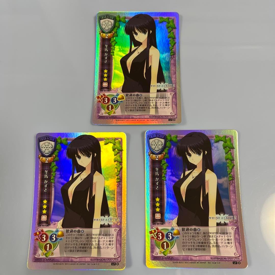 冬馬かずさ BGS10 ブラック Lycee リセ ホワイトアルバム GPプロモ