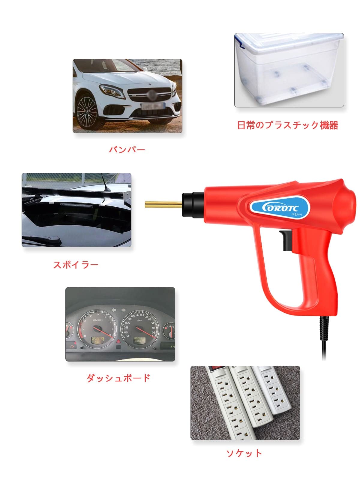 Amazon | COROJC 70W プラスチック溶接機、200個4種類の Amazon | COROJC 70W プラスチック溶接機、200個4種類の