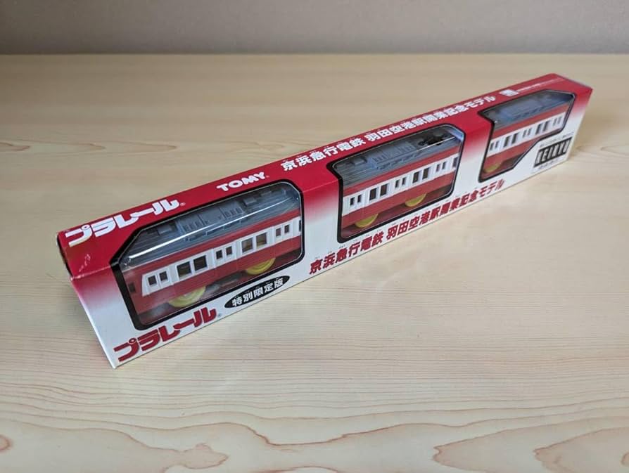 京浜急行プラレールまとめ売り プラレール京急トリプルセット」: プラレールタイム