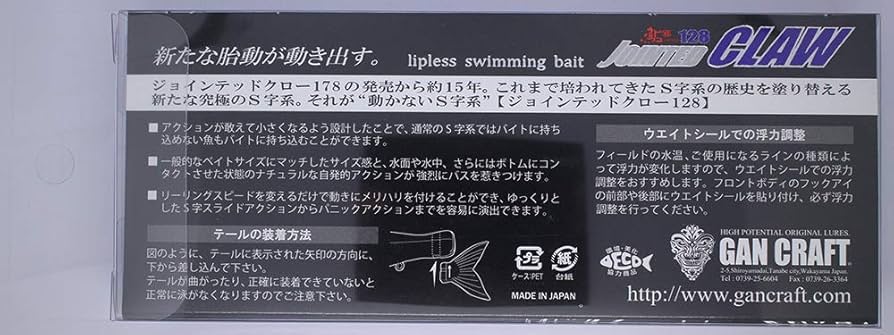ジョイクロ128 ルアマガ 限定　送料込 GAN CRAFT [HIGH POTENTIAL ORIGINAL LURES]