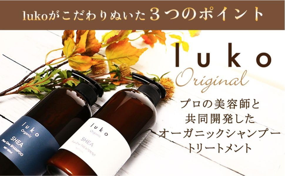 Amazon | ルコ プラスワンシャンプー 1000ml オーガニック アルガン