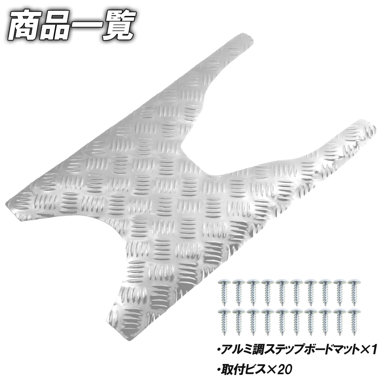 Amazon | アルミ調 メッキステップマット スズキ セピア/ZZ CA1EA用