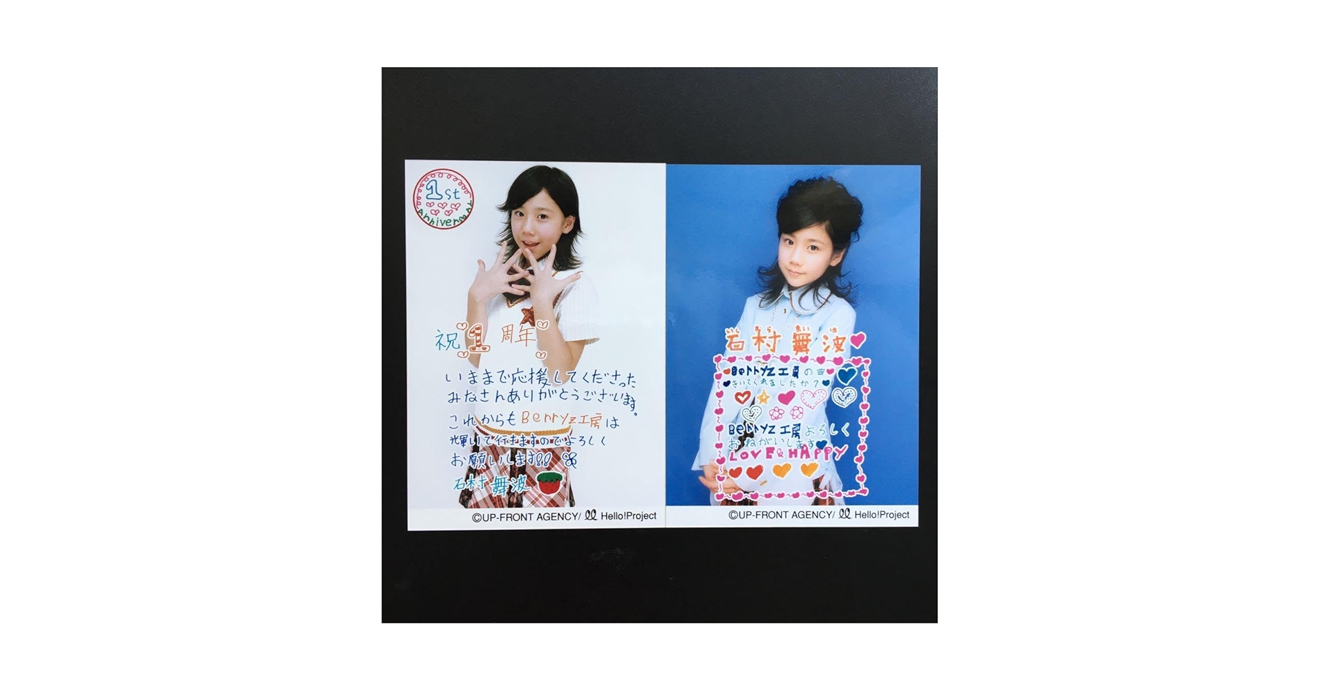 Amazon.co.jp: 6872 Berryz工房 石村舞波 生写真 2枚セット