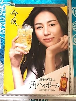 Asahi 樽ハイ倶楽部 .SUPER DRY 　井川　遥ポスター4枚 Asahi 樽ハイ倶楽部 .SUPER DRY 井川 遥ポスター4枚 - メルカリ
