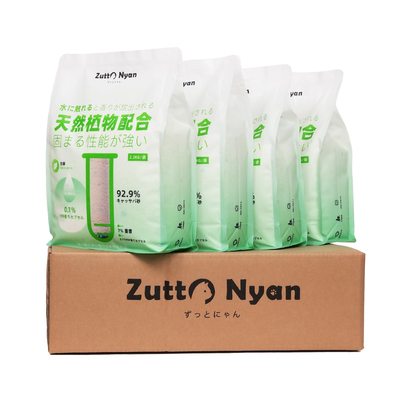 Zutto Nyan キャッサバ 猫砂 固まる ケア用 天然素材 食品グレード重曹配合 消臭 抗菌 低粉塵 システムトイレ対応 可自然な生分解処理 幼猫 老猫 病中猫向け FRP香りカプセル配合 3in1ミックス 室内飼い アパート ペットショップ用猫の砂【2.3kg × 4袋】