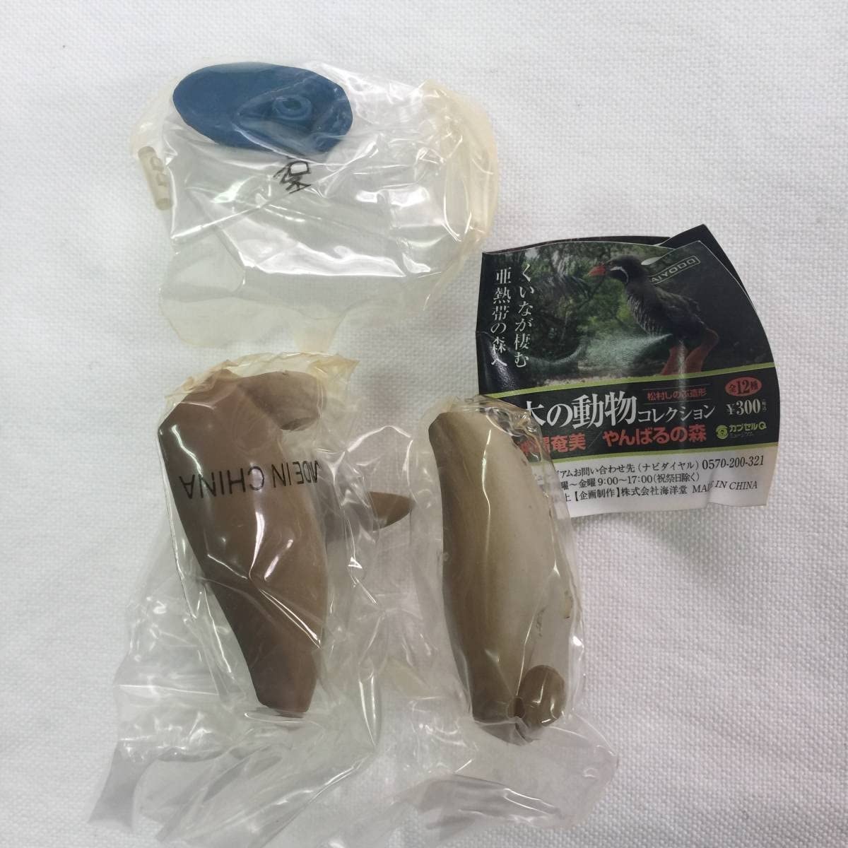 カプセルQミュージアム 日本の動物コレクション2 沖縄奄美/やんばるの森 2：ジュゴン 海洋堂 ガチャポン 海洋堂 カプセルQミュージアム 日本の動物コレクション 2 沖縄