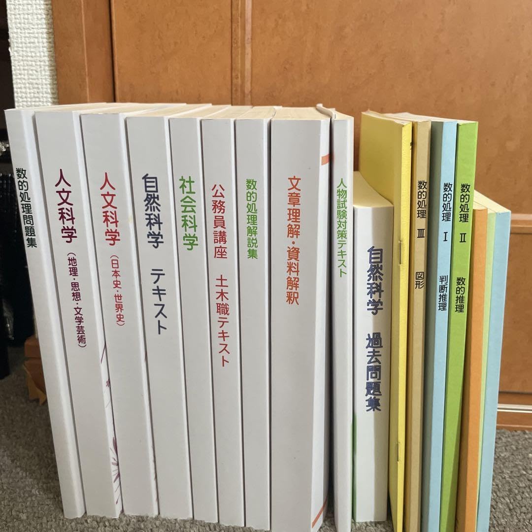 公務員講座参考書 【公式通販】