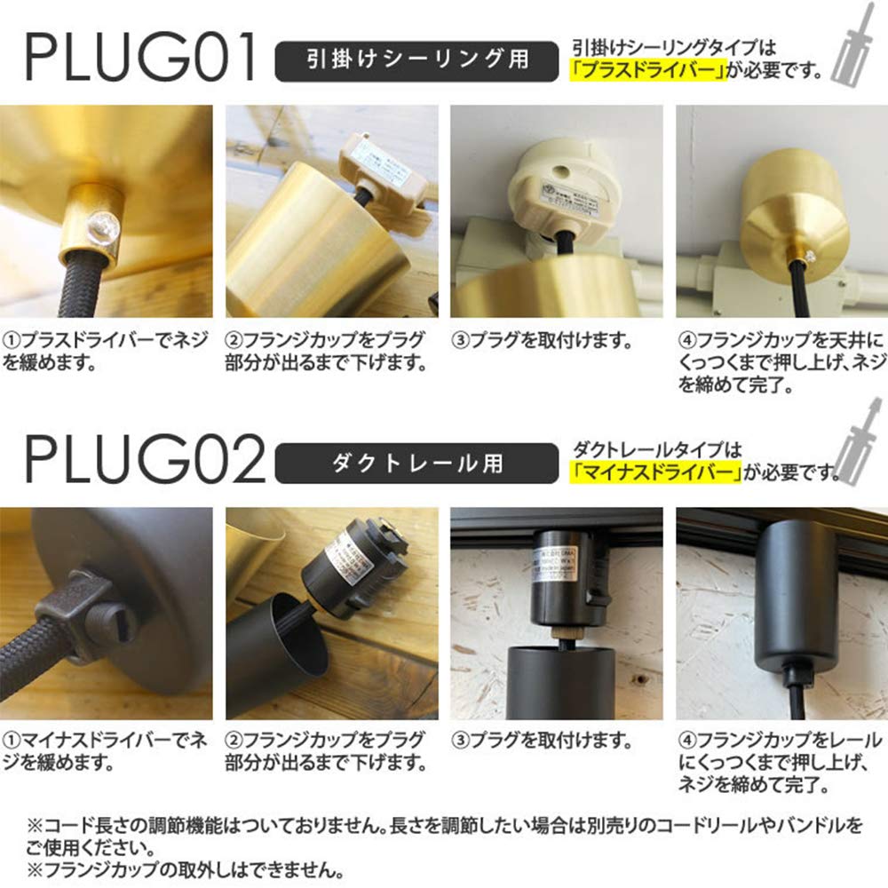 Amazon.co.jp : E26 日本製 真鍮 レトンチューブソケット [コード100cm 