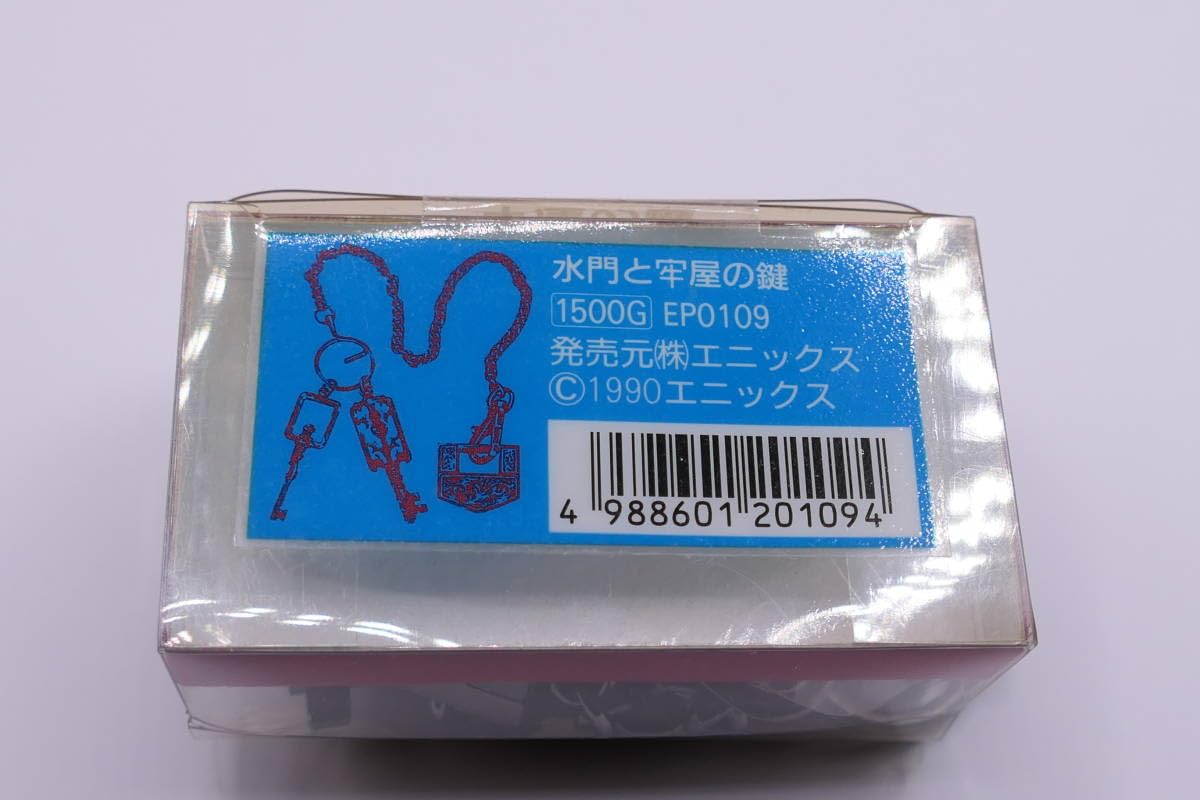 未使用　ドラゴンクエスト　水門と牢屋の鍵　1990年製　キーホルダー Amazon.co.jp: DQ 水門と牢屋の鍵 1990年製 キーホルダー : おもちゃ
