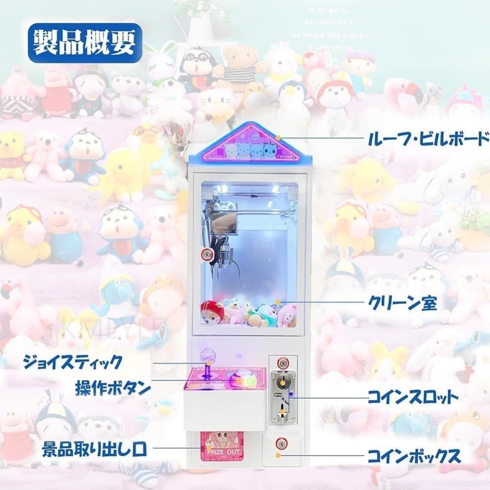 小型クレーンゲーム 三本爪クレーンアーム 業務用 自宅 本体 クレーンゲームマシン クレーンマシン 省スペース コンパクト 小型クレーンゲーム 三本爪 アーム 省スペース コンパクト 小型クレーンゲーム 三本爪クレーンアーム 業務用 程度自宅 コイン式ミニ本体 クレーン ...