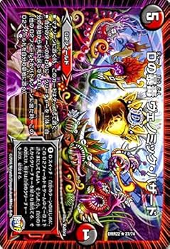 デュエルマスターズ ハザード・ホッパー タカラトミー デュエルマスターズ/DM-11/29/U/ハザード・ホッパー