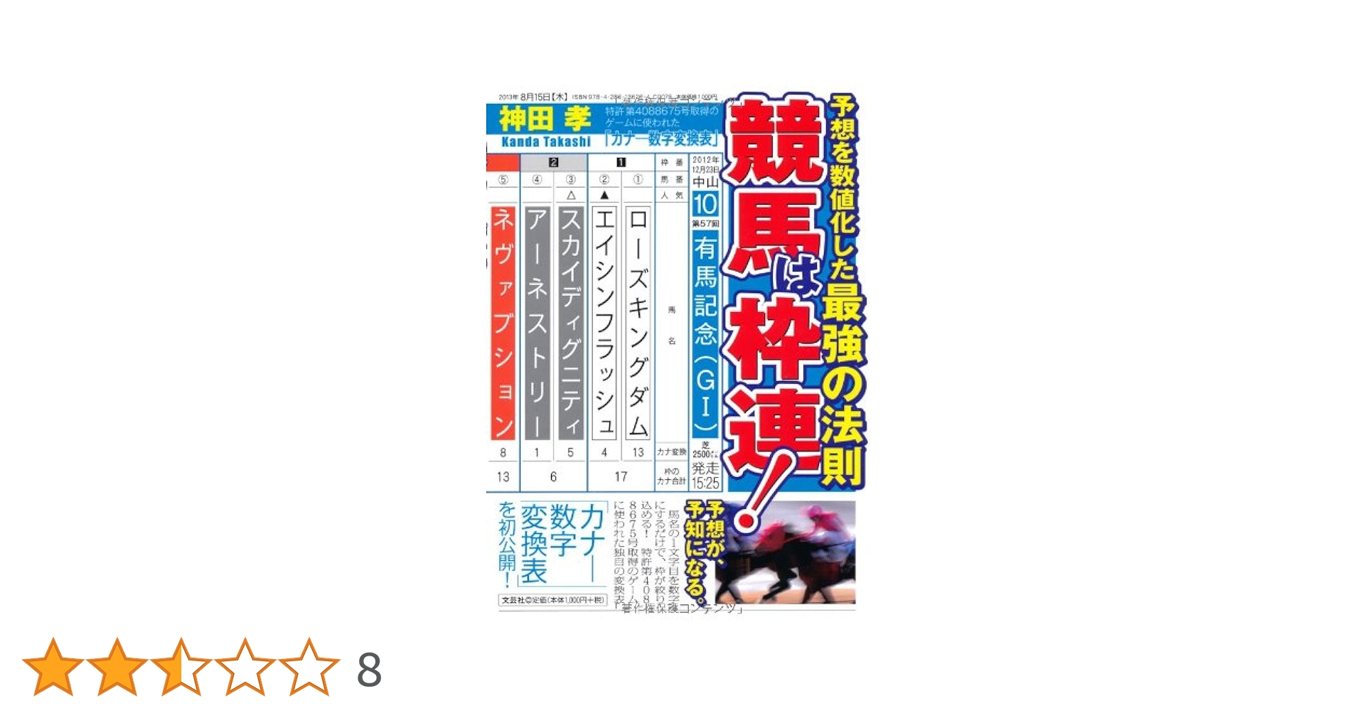 競馬最強の法則 25冊セット Amazon.co.jp: デジタル競馬最強の法則 Vol．14 (「競馬