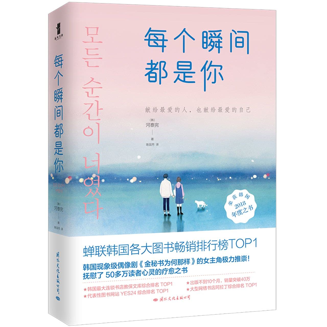 Every Moment Was You (Chinese Edition)