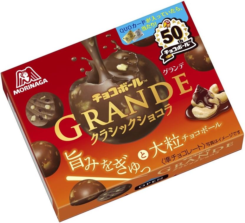 Amazon 森永製菓 チョコボールグランデ 46g 8個 森永製菓 チョコレート菓子 通販