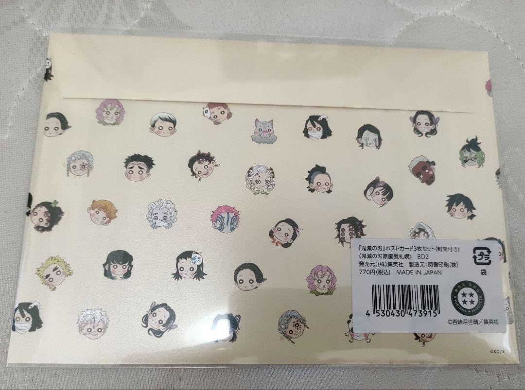 Amazon.co.jp: 鬼 滅 吾峠呼世晴原画展 札幌会場新グッズセット ポスト