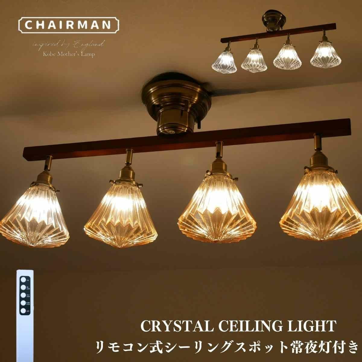 神戸マザーズランプ シーリングライト c303 ブルー 神戸マザーズランプ