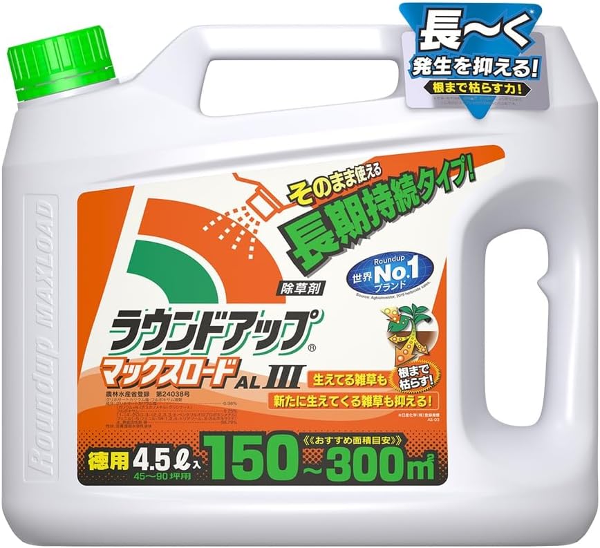 日産化学 除草剤 ラウンドアップマックスロードALIII 4.5L そのまま使える速効・持続タイプ シャワータイプ