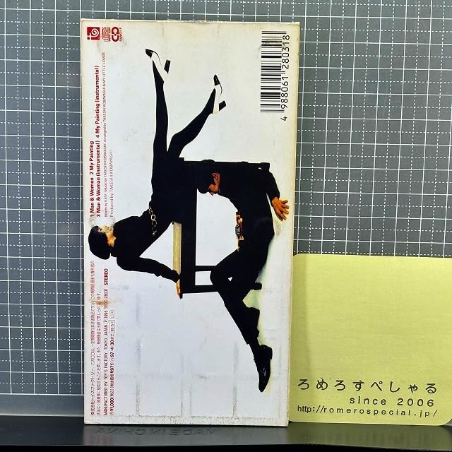 Amazon.co.jp: 同梱OK□○【R】【8cmシングルCD/8センチCD♯404 