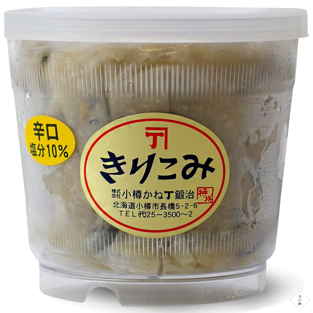 ニシン の 切り込み