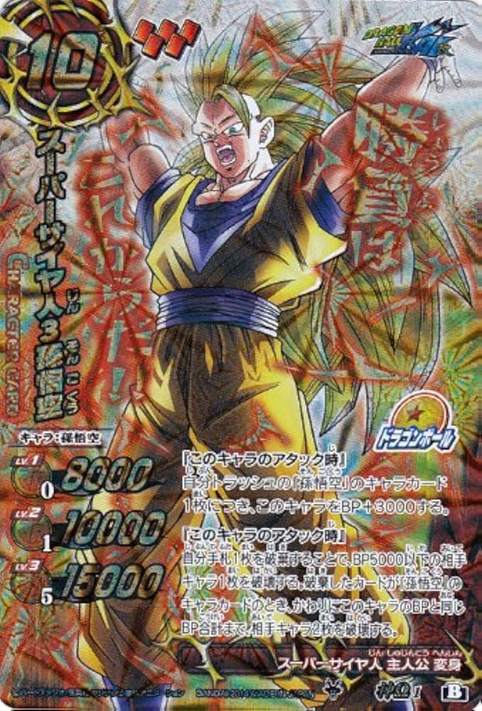 Amazon.co.jp: 【DB15】「変身！超パワーの戦士たち」【神Ωレア