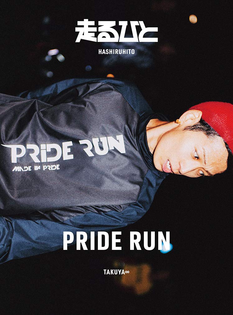 走るひと 7 限定版 UVERworld TAKUYA∞