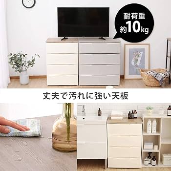 Amazon｜チェスト 5段 届いてすぐ使える完成品 デザイン 日本製 木天板