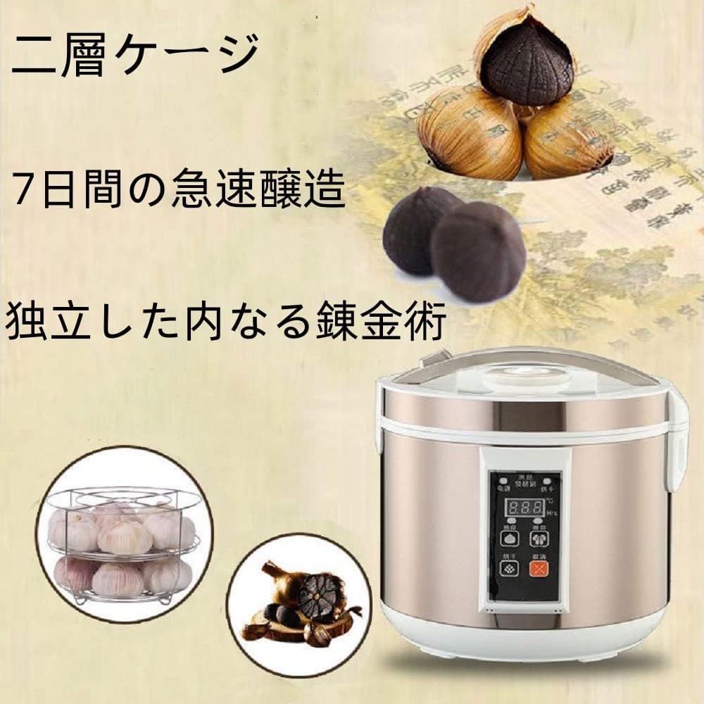 Amazon.co.jp : 黒にんにく発酵器 7.5L大容量 多機能発酵機 炊飯器