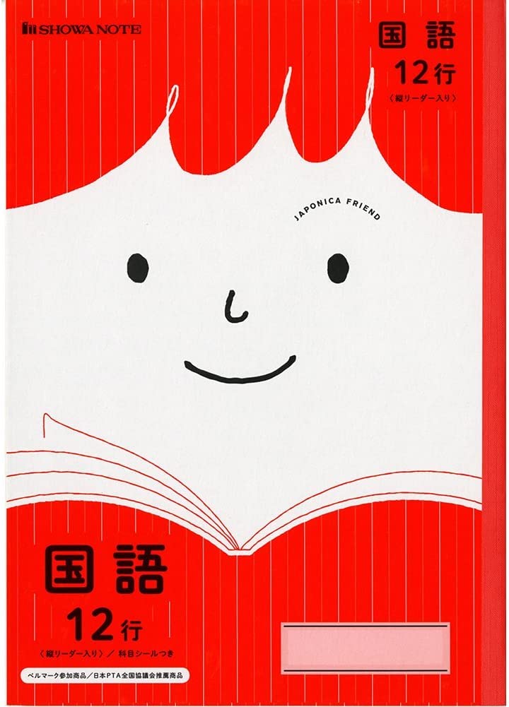 Amazon.co.jp: ショウワノート 学習帳 ジャポニカフレンド B5判 国語