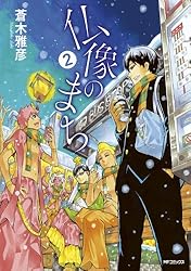 【中古】 仏像のまち ４/ＫＡＤＯＫＡＷＡ/蒼木雅彦 61bCLeNqwzL._AC_SY200_QL15_.jpg