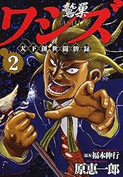 青年漫画 Blitz: The League 2 6g7v4d0 Amazon | Blitz 2 (Blitz, 2) | Biscay, Cdric, Mori, Tsukasa