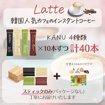 Amazon.co.jp: 韓国ラテ 韓国コーヒー 詰め合わせ 飲み比べセット 韓国