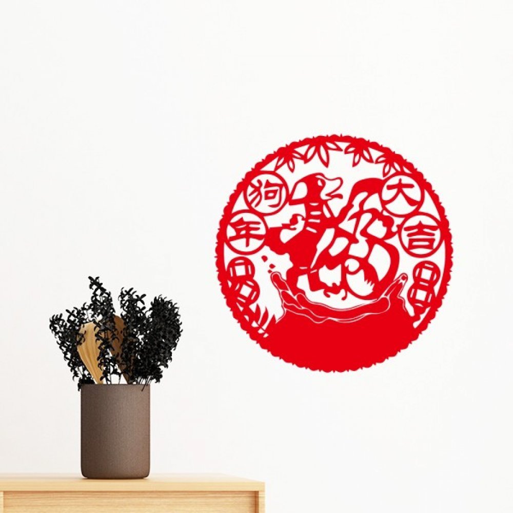 Sticker mural Chien Nouvel an Chinois pour creer une ambiance festive dans votre chambre