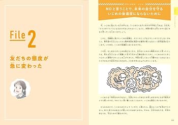 Amazon.co.jp: 大人に言えない小さな悩みが少しだけ軽くなる本 第2巻