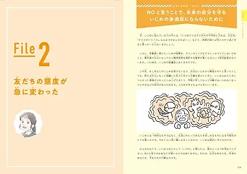 Amazon.co.jp: 大人に言えない小さな悩みが少しだけ軽くなる本