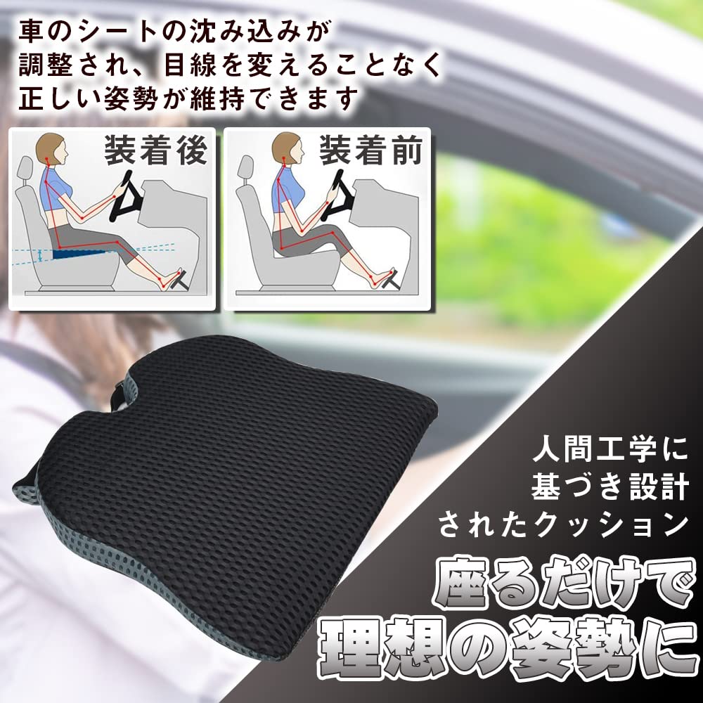 Amazon.co.jp: 車用シートクッション 傾斜型 低反発仕様 滑り止め付き