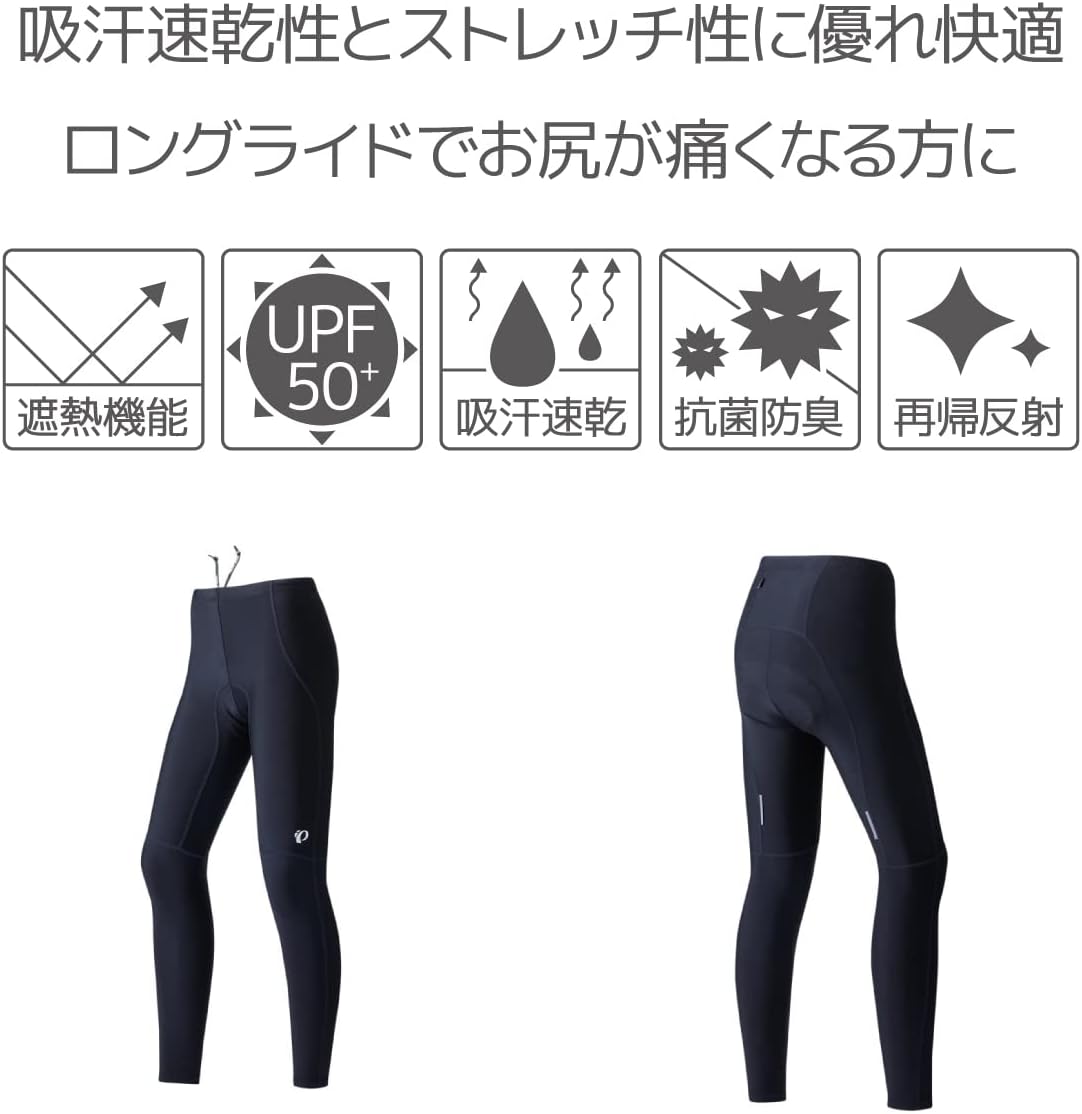 パールイズミ　 コールド シェイド メガ タイツ　Lサイズ W238MEGAⅡ：コールド シェイド UV メガ タイツ | パールイズミ（Pearl